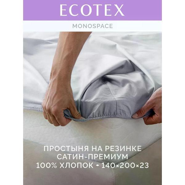 Простыня ECOTEX на резинке 140х200 сатин серая ПРСС14