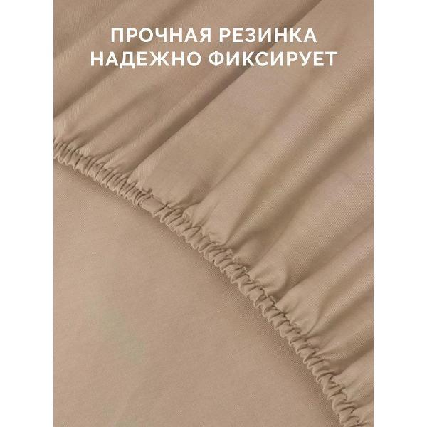 Простыня ECOTEX на резинке 140х200 сатин бежевая