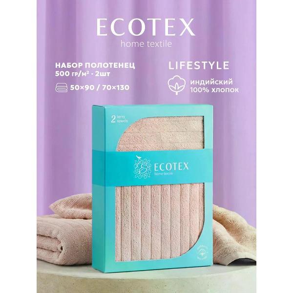 Полотенце банное ECOTEX Полотенца махровые банные набор - 2 шт подарок