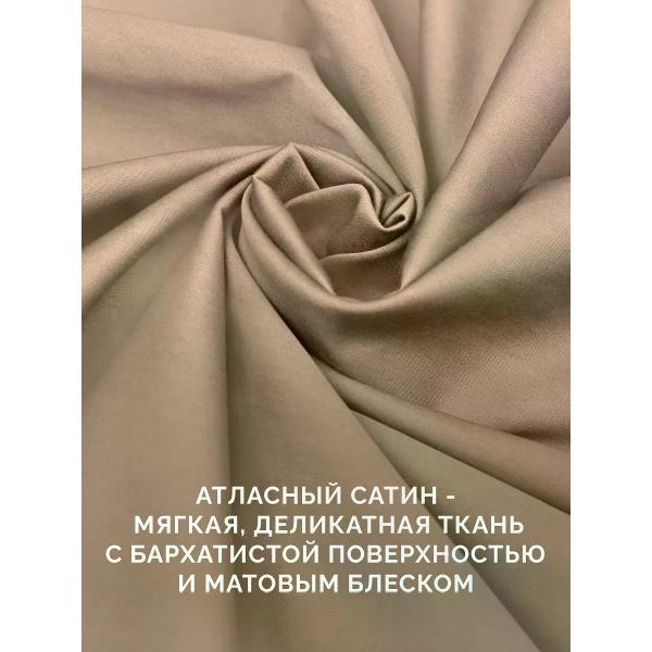 Простыня ECOTEX на резинке 200х200 сатин бежевая ПРСС20