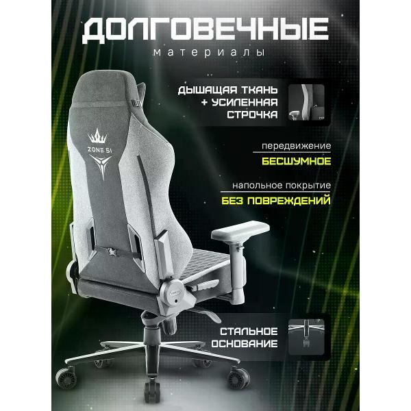 Кресло компьютерное ZONE 51 Citadel ROYAL черный