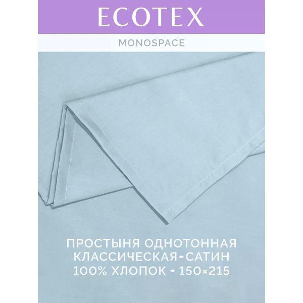 Простыня ECOTEX 1,5 спальная сатин голубой