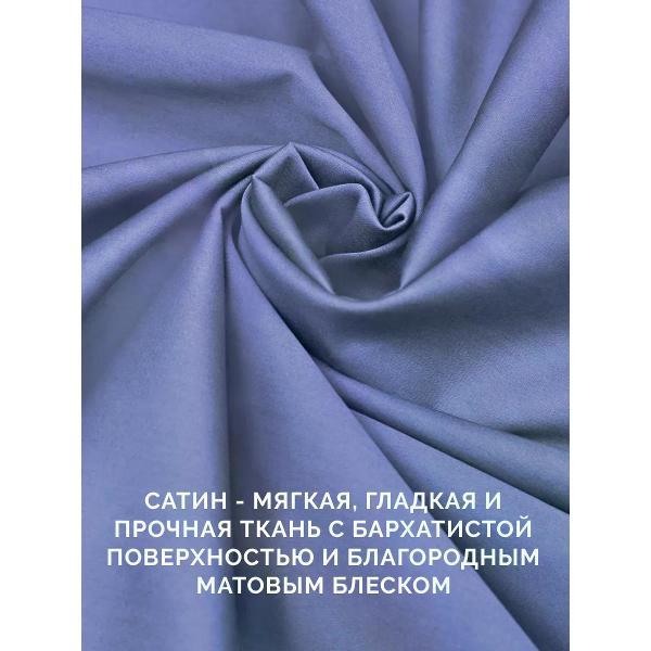 Простыня ECOTEX 1,5 спальная сатин синяя