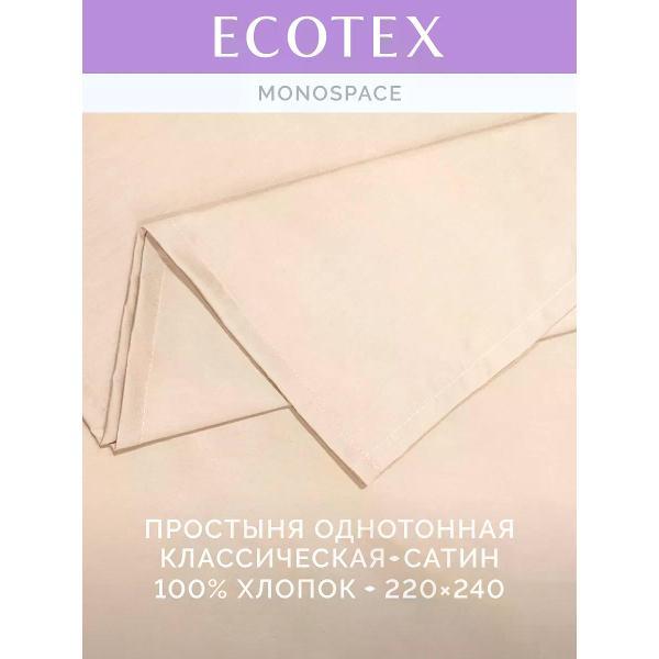 Простыня ECOTEX евро 220х240 сатин пудровая