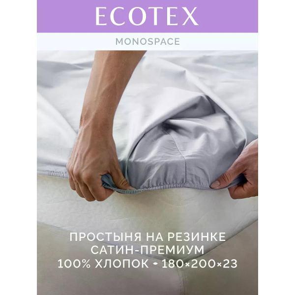 Простыня ECOTEX на резинке 180х200 сатин серая ПРСС18