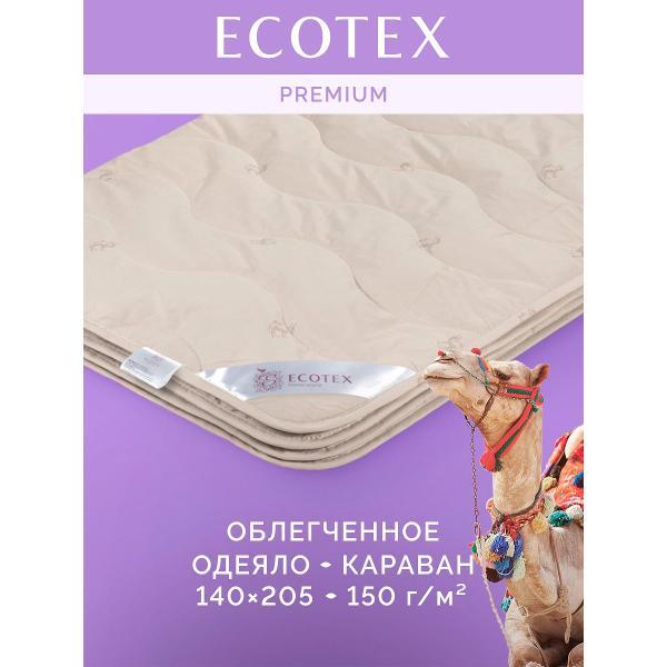 Одеяло ECOTEX Караван 1.5 спальное 140х205 облегченное фото