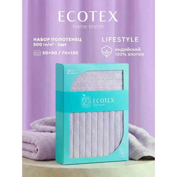 Полотенце банное ECOTEX Полотенца махровые банные набор - 2 шт набор