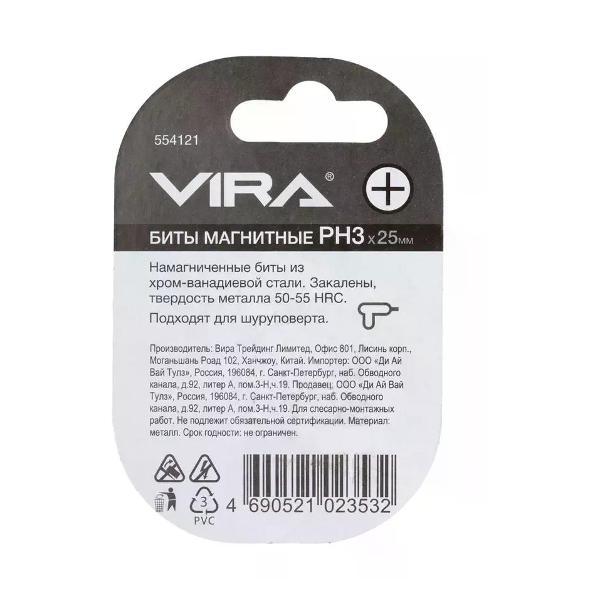 Шуруповерт Vira Бита крестовая магнитная PH3x25 мм, 2 шт.