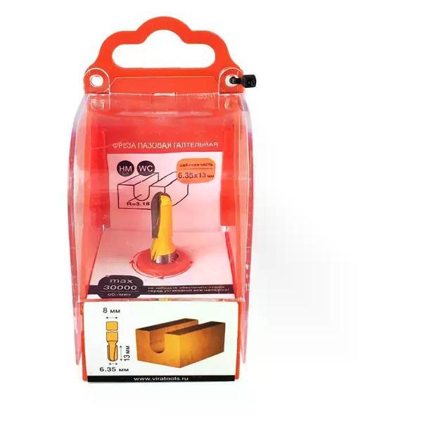 Фрезер нет бренда Фреза пазовая галтельная 6.35 х 13 мм, хвостовик 8 мм