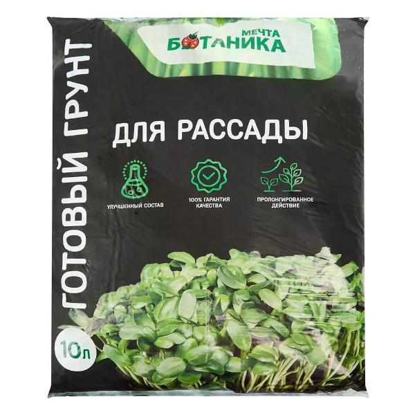 Грунт Грунт для рассады #Мечта Ботаника# 10 л