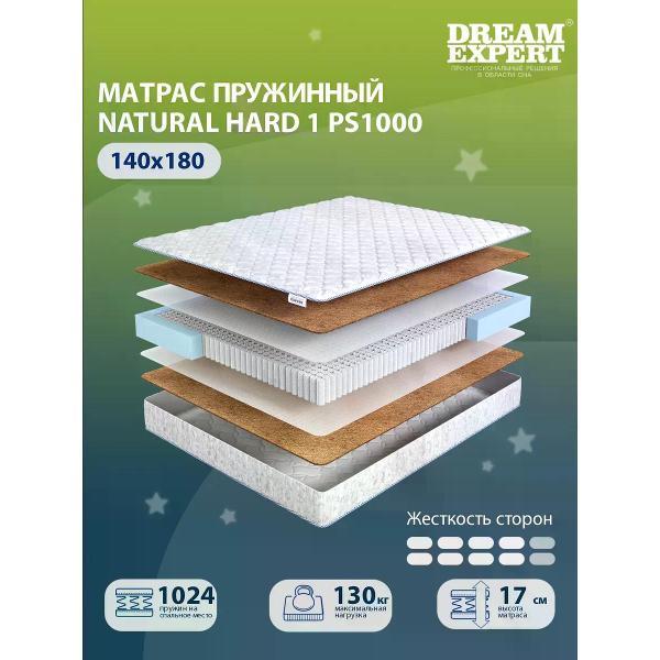 Матрас DreamExpert 140x180 Natural Hard 1 PS1000