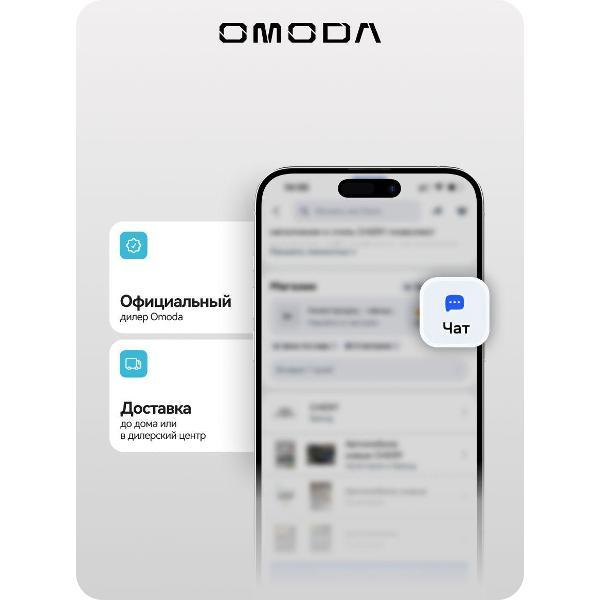 Автомобиль бензиновый OMODA C7