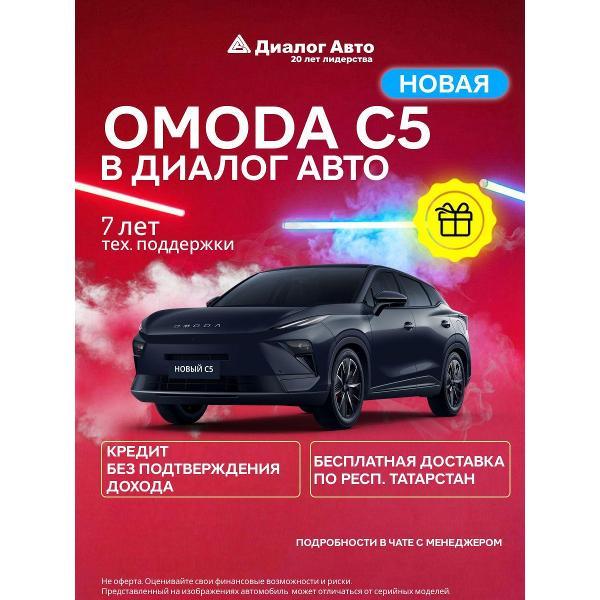 Автомобиль бензиновый OMODA C5