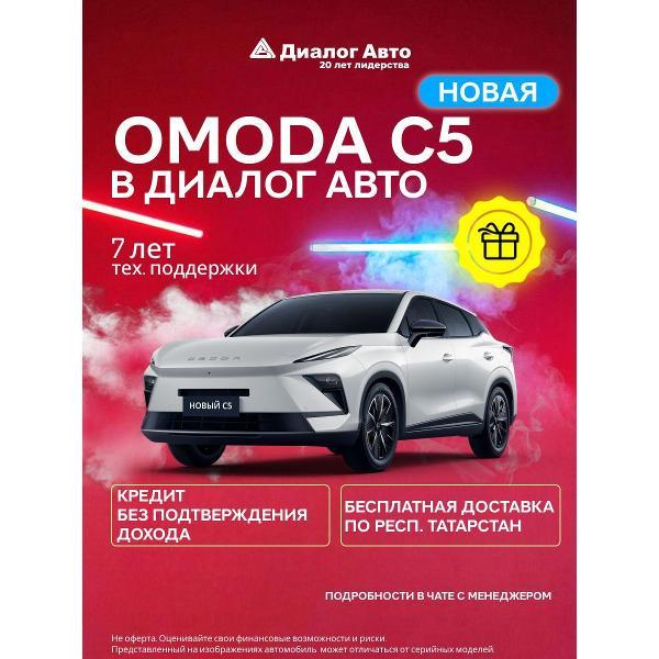 Автомобиль бензиновый OMODA C5 фото