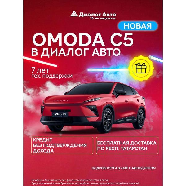 Автомобиль бензиновый OMODA C5 фото