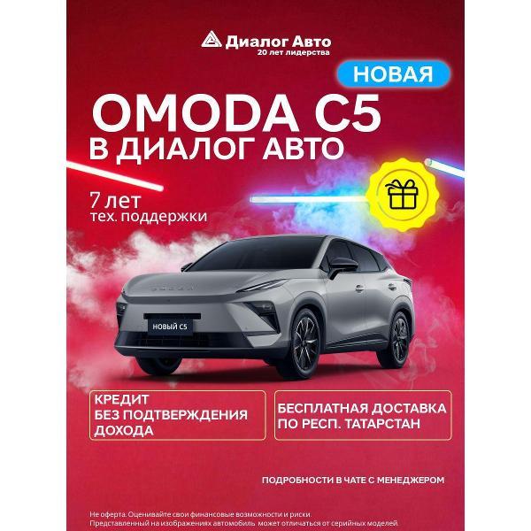 Автомобиль бензиновый OMODA C5