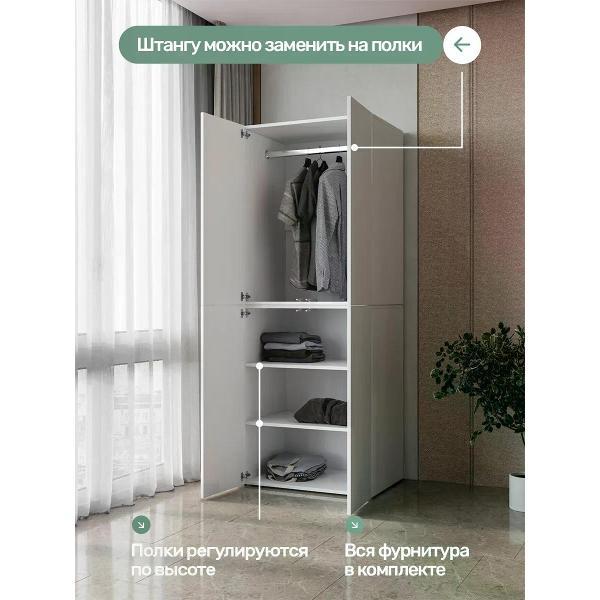 Шкаф АА-МЕБЕЛЬ.РФ Шкаф для одежды распашной, Сигма, белый