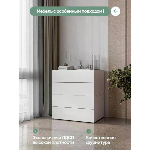 Шкаф АА-МЕБЕЛЬ.РФ Комод деревянный с ящиками ширина 70, Сигма, белый