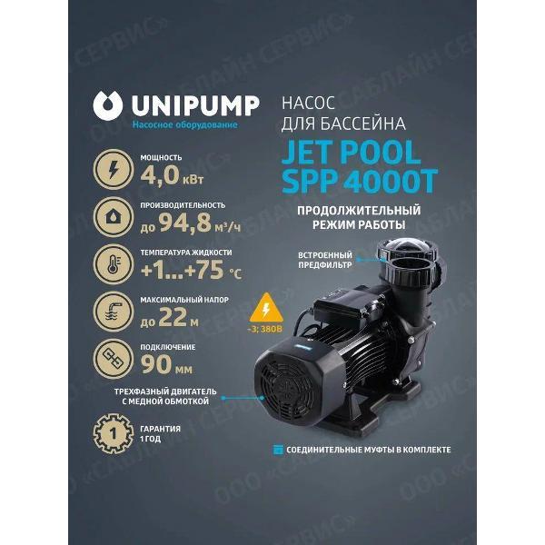 Насос для надувного бассейна Unipump JET-POOL-SPP-T фото