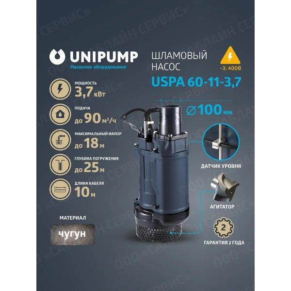 Насос погружной UNIPUMP USP_45392 фото