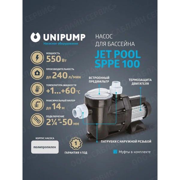 Насос для надувного бассейна Unipump POOL_SPPE/. фото