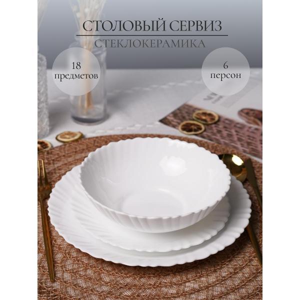 Столовый сервиз Olaff сервиз столовый 6 персон 232-62001umi-18