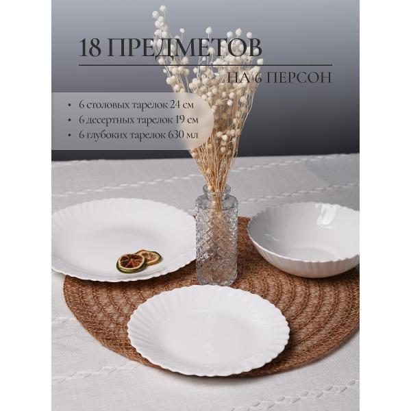 Столовый сервиз Olaff сервиз столовый 6 персон 232-62001umi-18