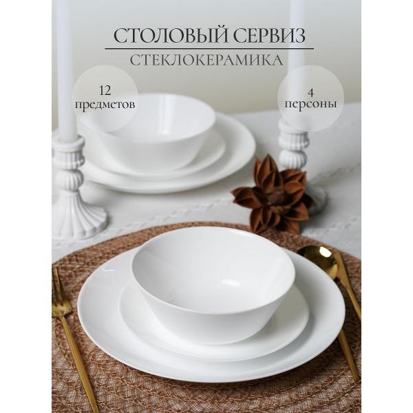 Столовый сервиз Olaff сервиз столовый 4 персоны 238-62001asty-12
