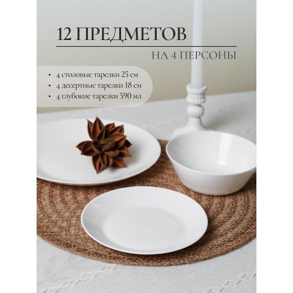 Столовый сервиз Olaff сервиз столовый 4 персоны 238-62001asty-12
