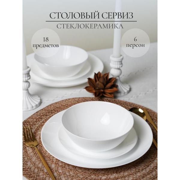 Столовый сервиз Olaff сервиз столовый 6 персон 238-62001asty-18