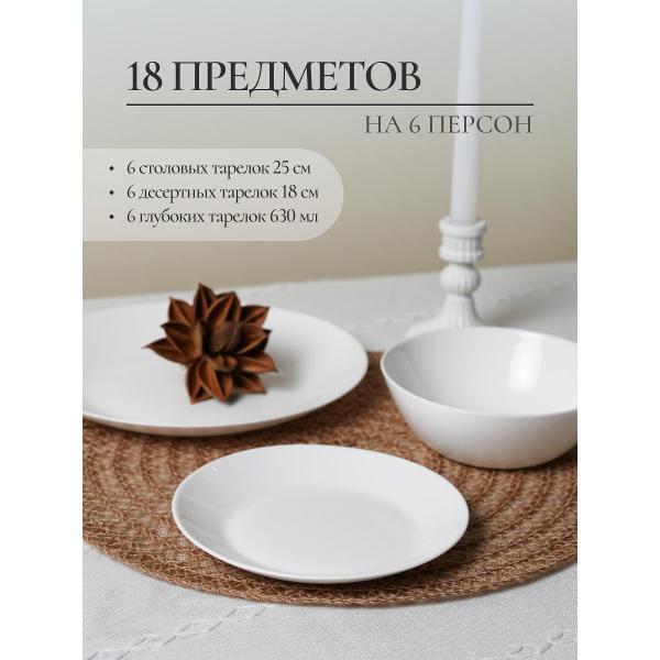 Столовый сервиз Olaff сервиз столовый 6 персон 238-62001asty-18