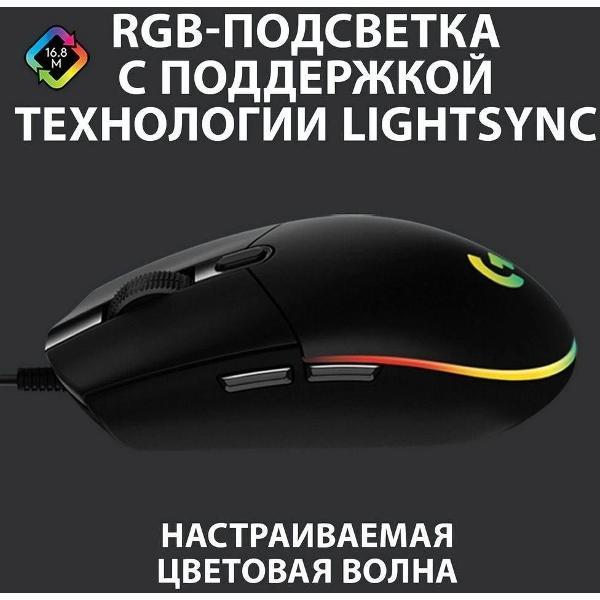 Компьютерная мышь проводная Logitech G102 LIGHTSYNC