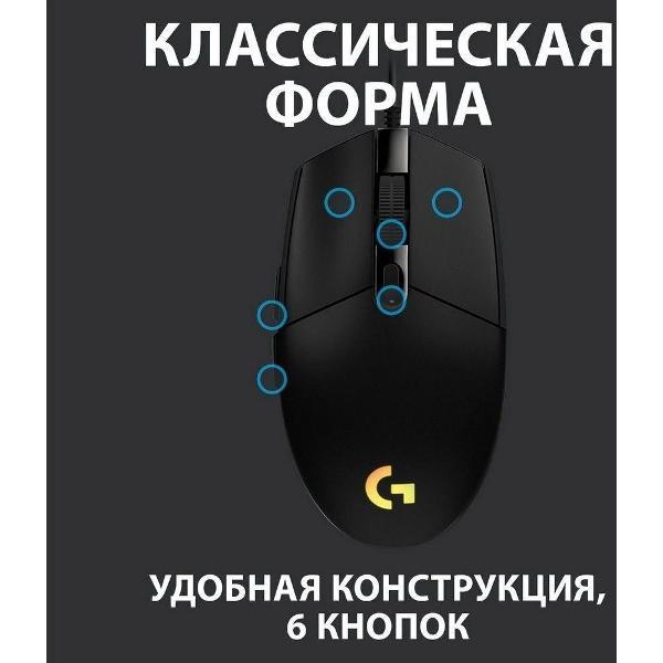 Компьютерная мышь проводная Logitech G102 LIGHTSYNC