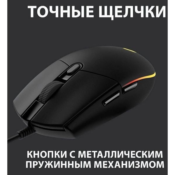 Компьютерная мышь проводная Logitech G102 LIGHTSYNC