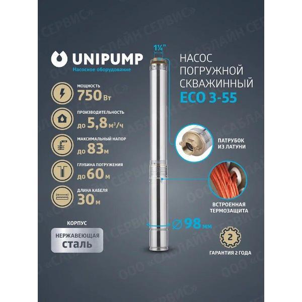 Насос погружной Unipump 4"ECO_ 3_105 фото