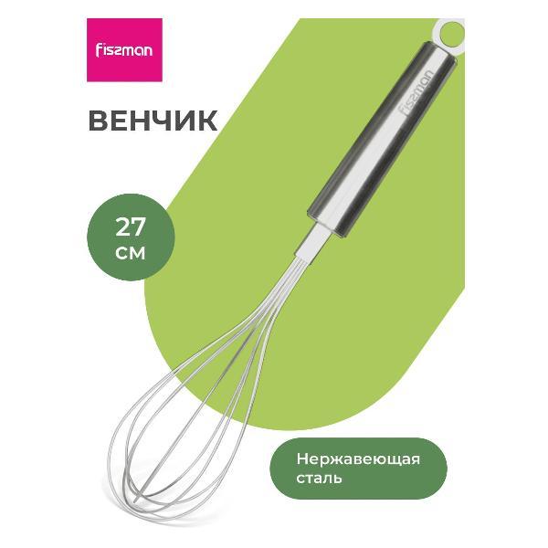 Венчик FISSMAN Венсик ZONDA 28см (нерж.сталь)