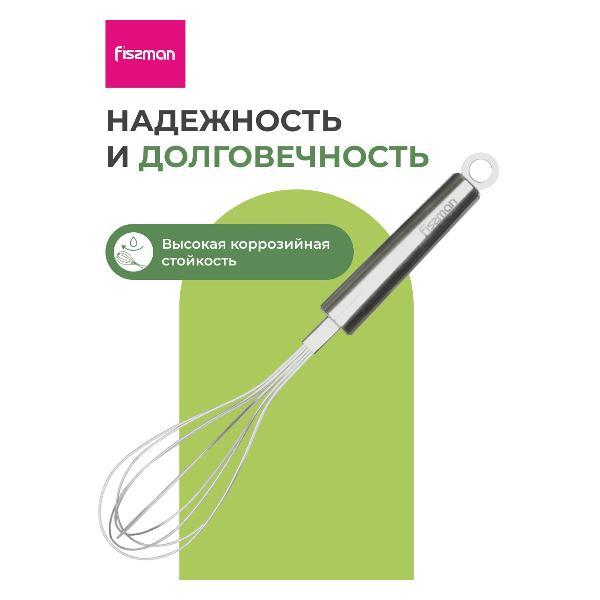 Венчик FISSMAN Венсик ZONDA 28см (нерж.сталь)