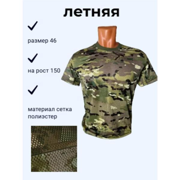 Футболка рабочая материал сетка