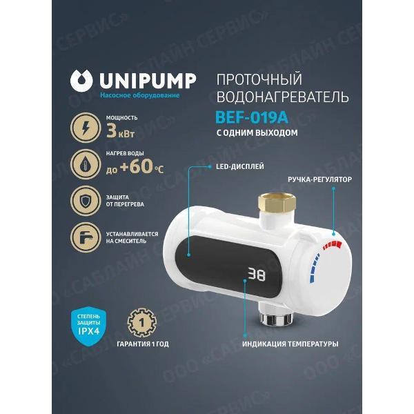 Водонагреватель проточный UNIPUMP BEF_3_белый_серебристый