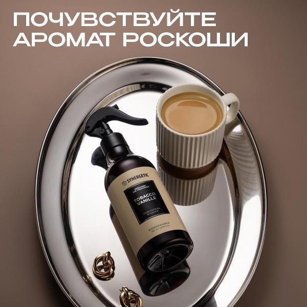 Освежитель воздуха Synergetic Парфюм для дома