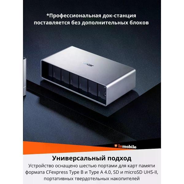Док станция Lexar Workflow Thunderbolt 4