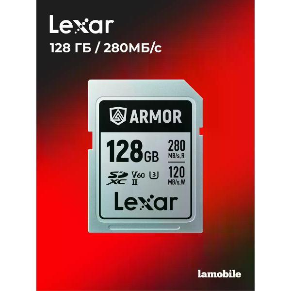 Карта памяти Lexar Armor SILVER PRO