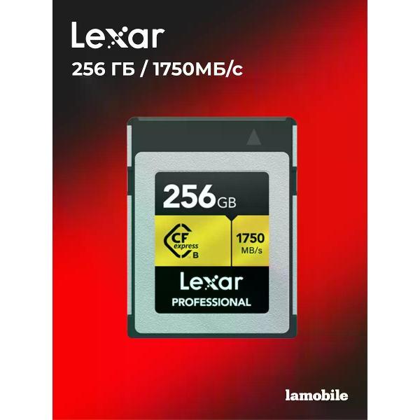 Карта памяти Lexar CFexpress Type B GOLD 256GB