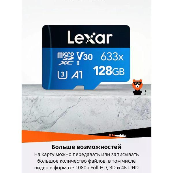 Карта памяти Lexar 633x