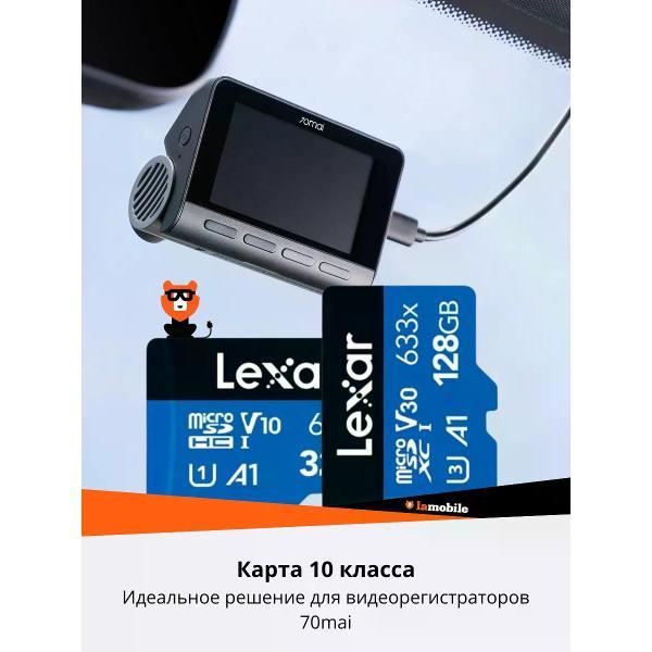 Карта памяти Lexar 633x