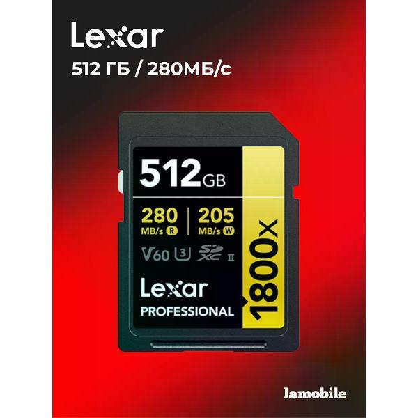 Карта памяти Lexar 1800X