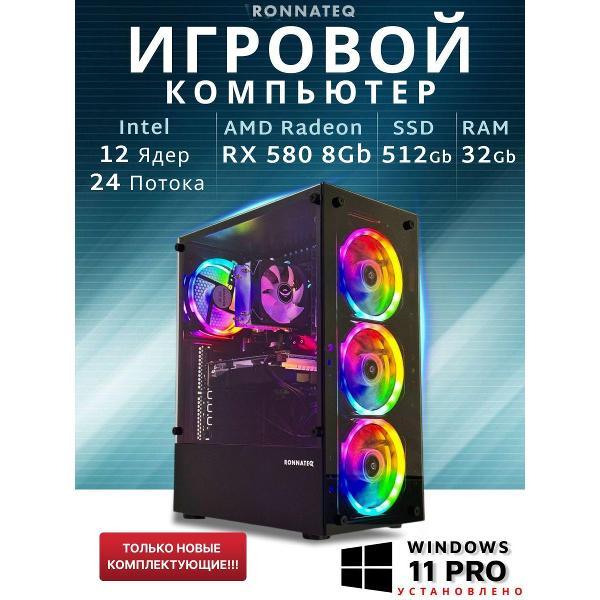 Системный блок Ronnateq Game A фото