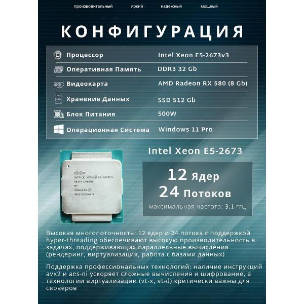 Системный блок Ronnateq 019c9f4d1f5f788b96a07e9d4042389e