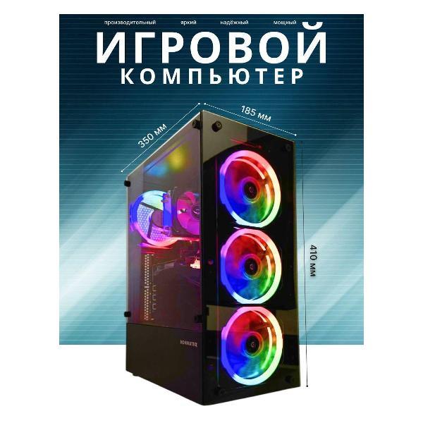 Системный блок Ronnateq 019c9f4d1f5f788b96a07e9d4042389e