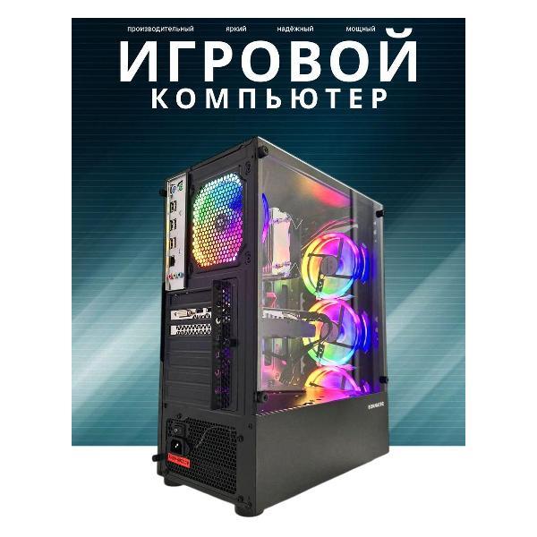 Системный блок Ronnateq 019c9f4d1f5f788b96a07e9d4042389e